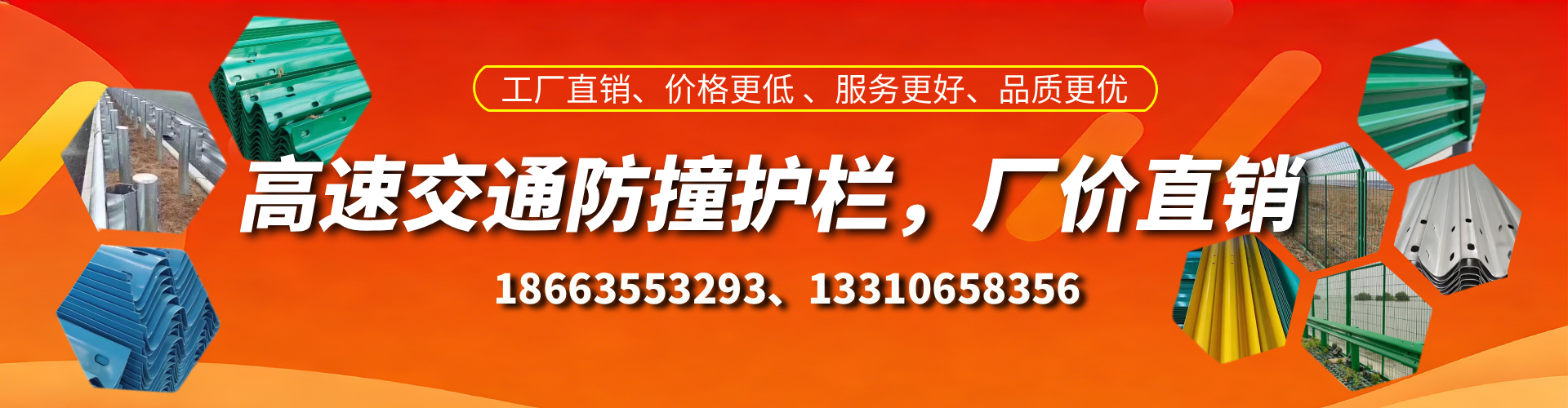 阿拉善盟防撞护栏生产厂家
